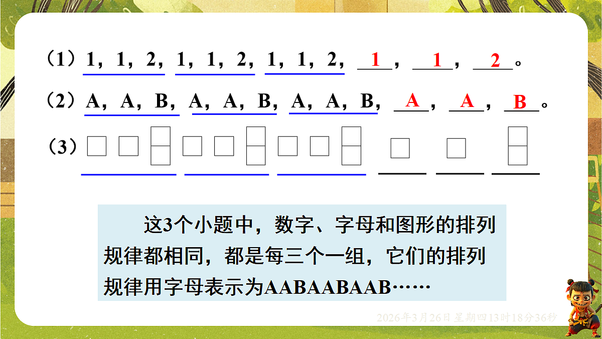 18097599第8页