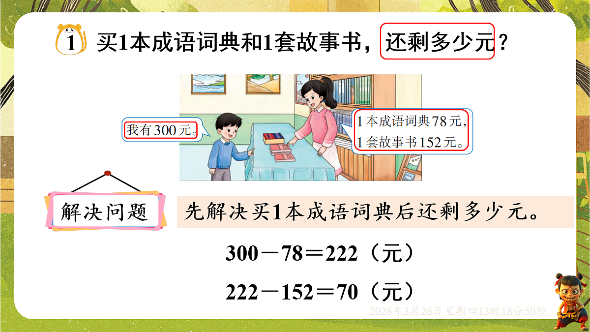 18097601第6页
