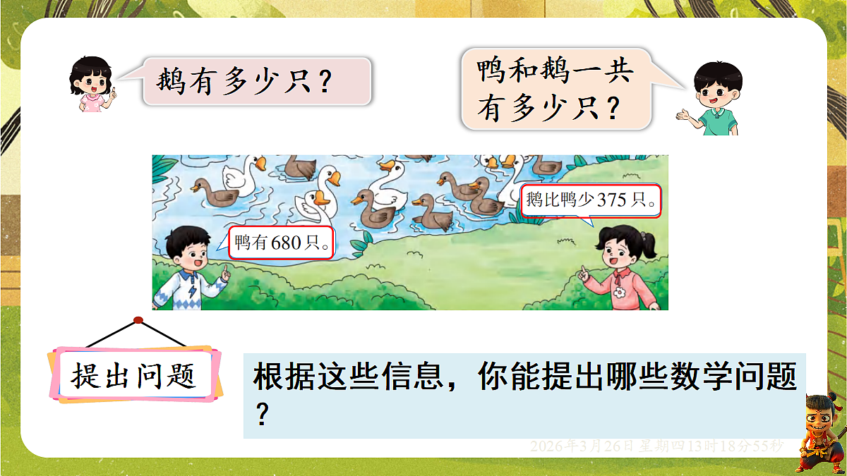 18097602第3页