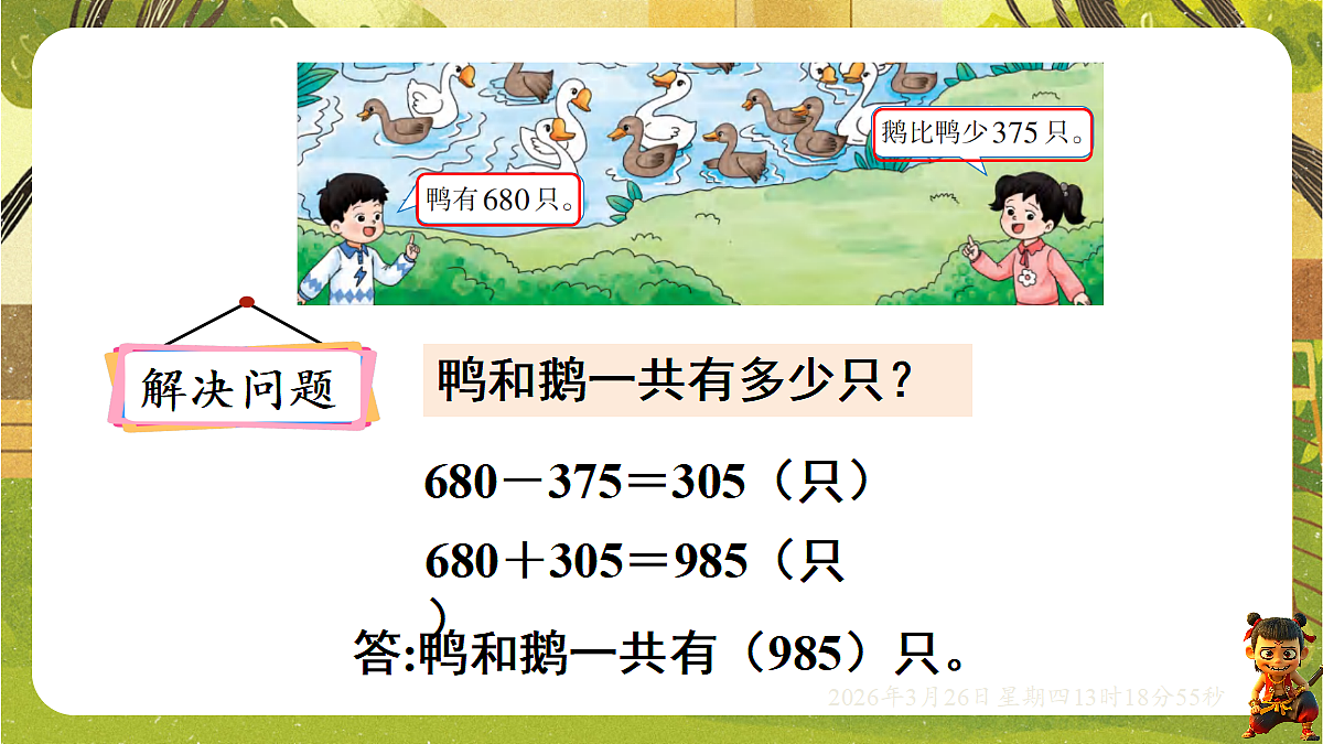 18097602第5页