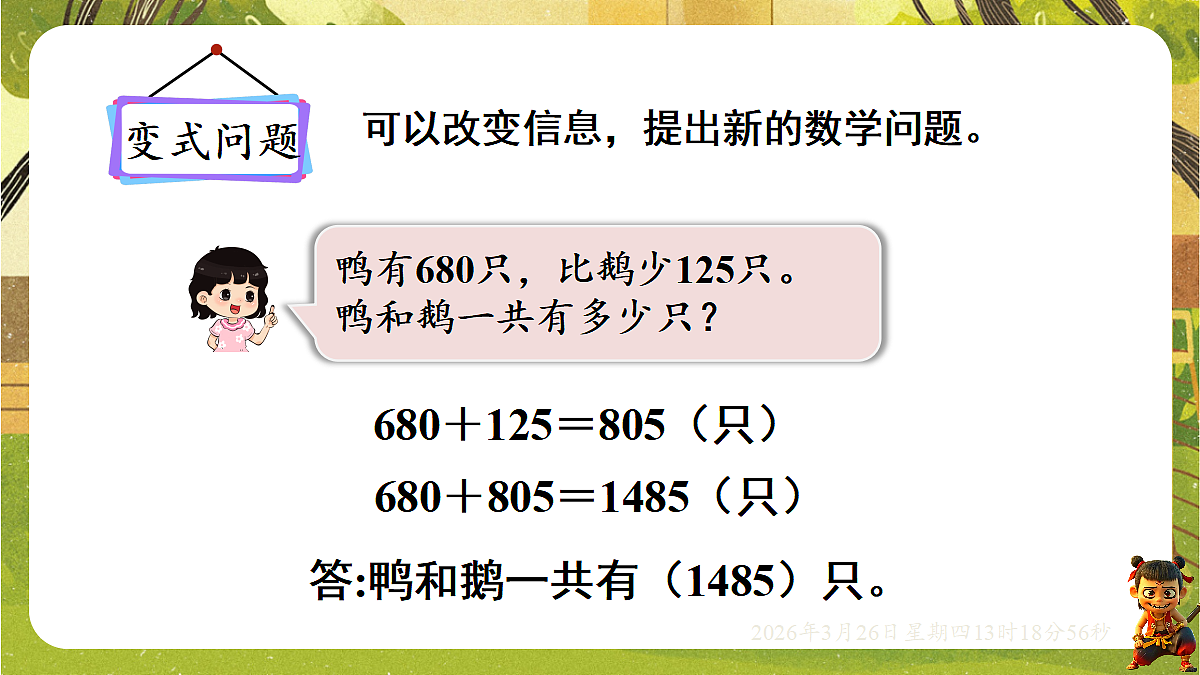 18097602第6页