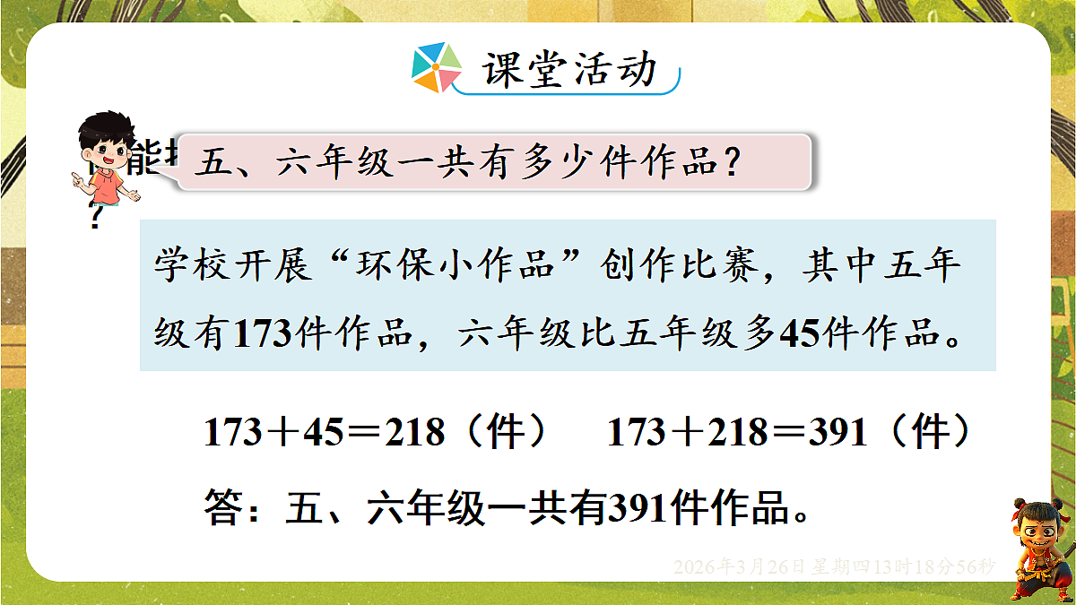 18097602第7页