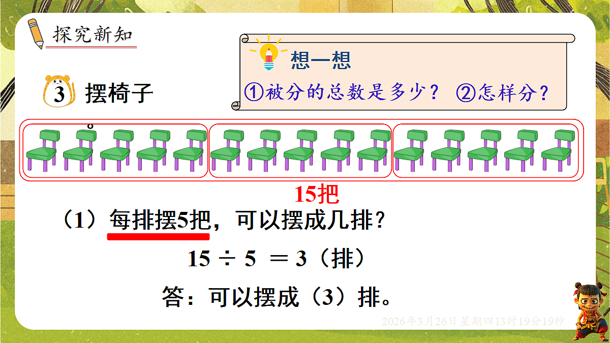 18097606第2页