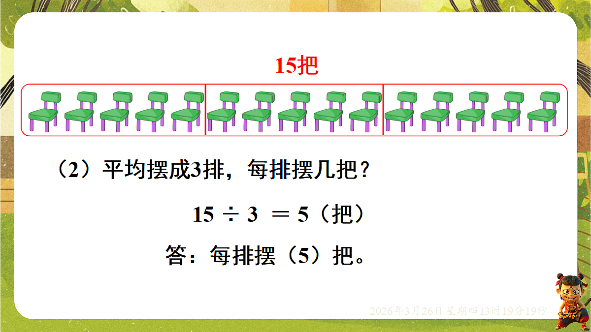 18097606第3页