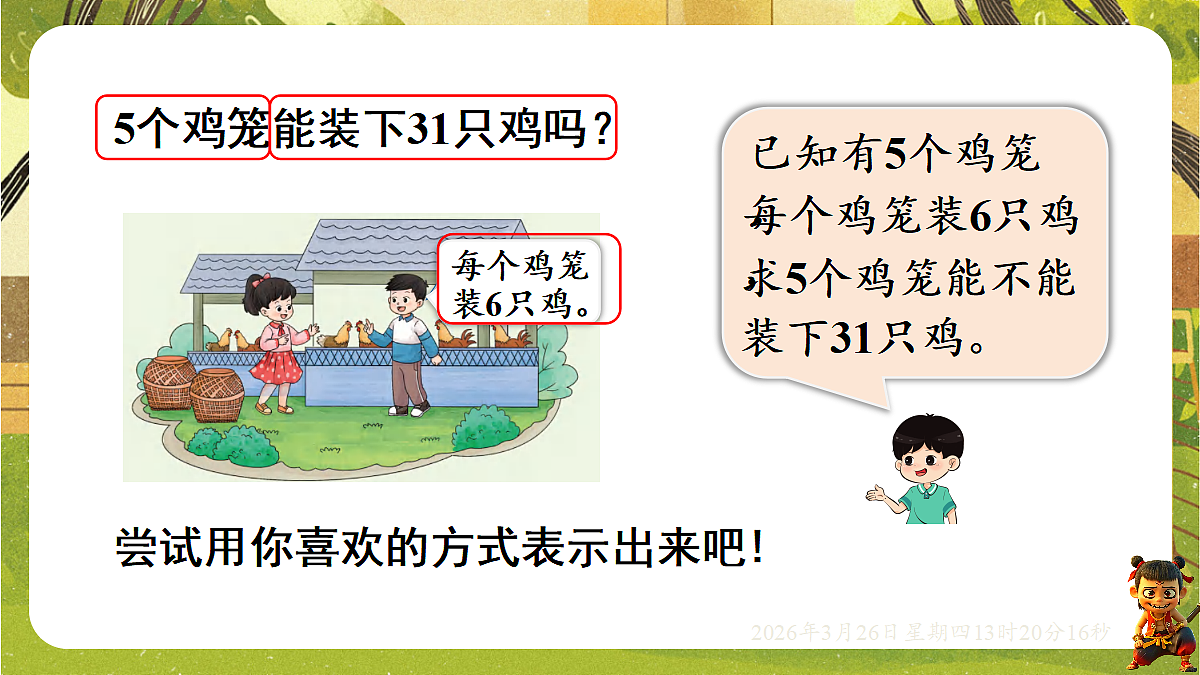 18097613第4页
