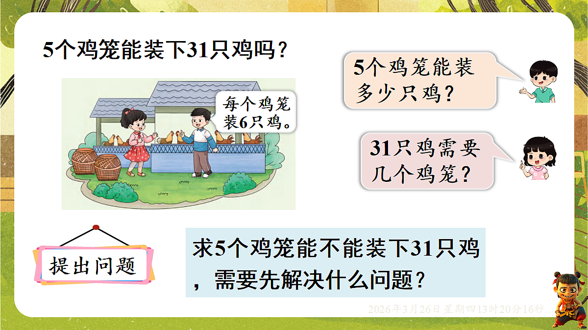 18097613第5页