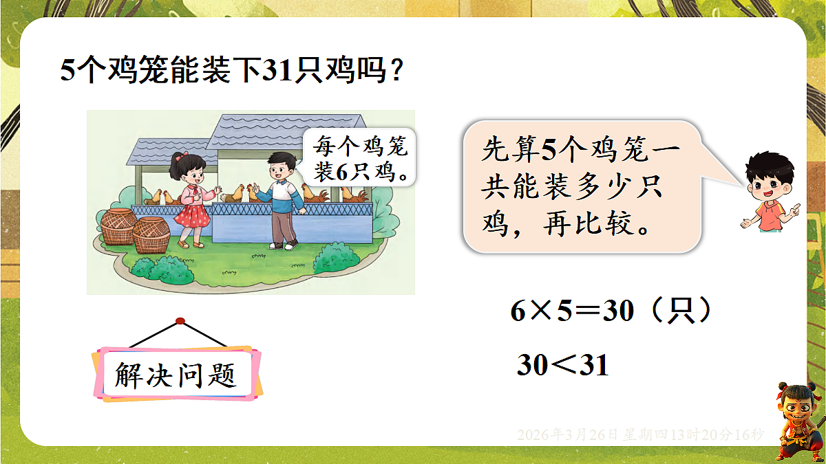 18097613第6页