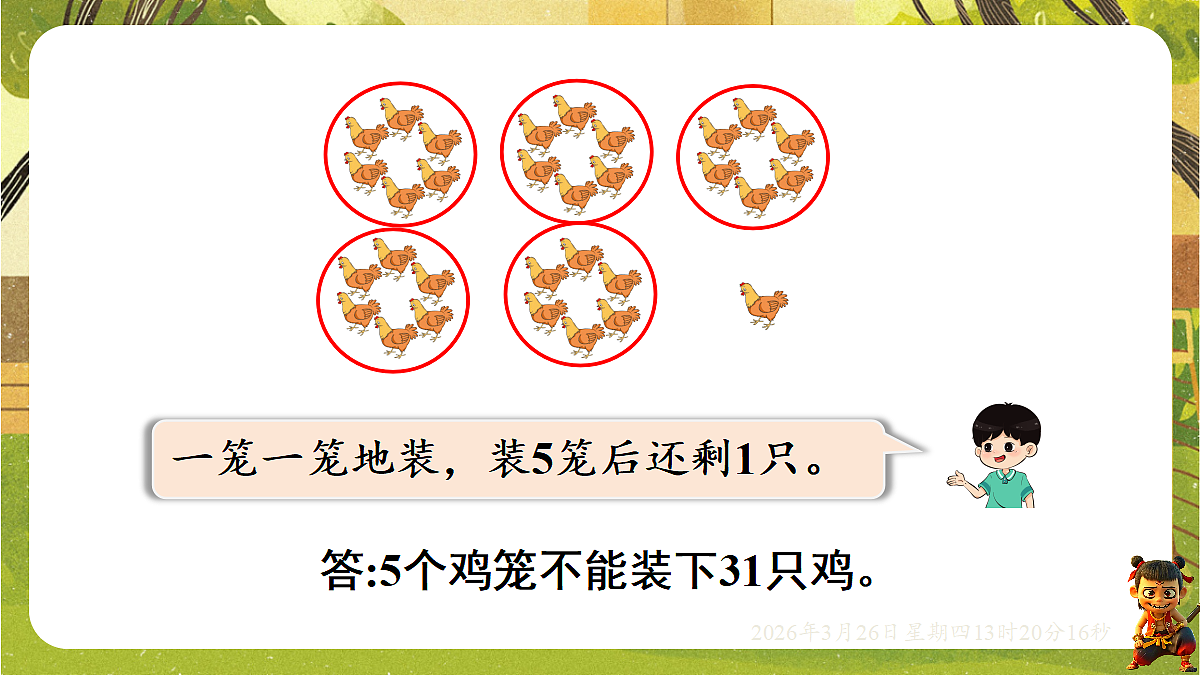 18097613第7页