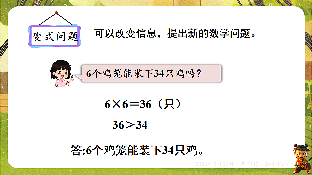 18097613第8页