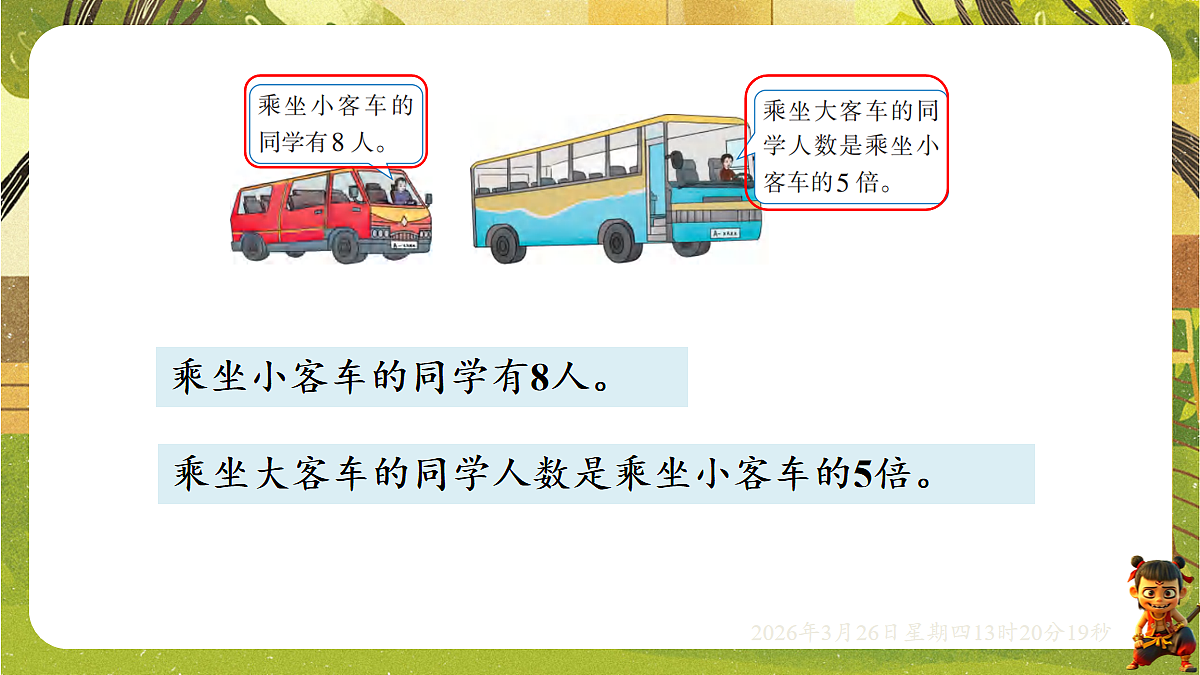 18097614第3页