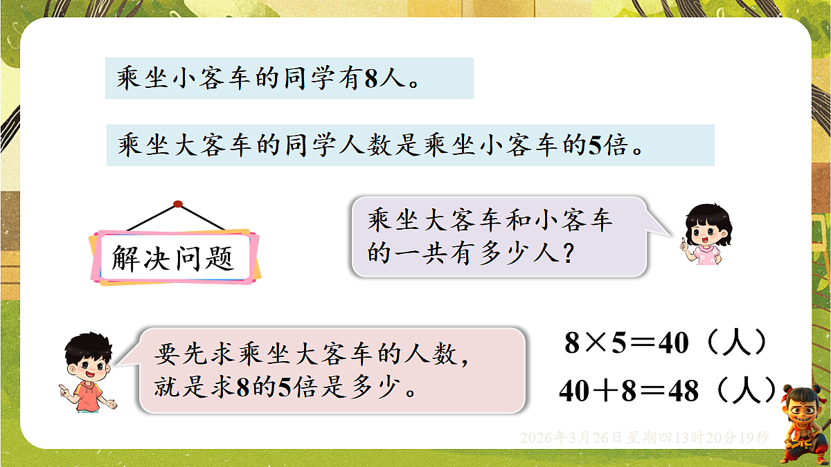 18097614第5页