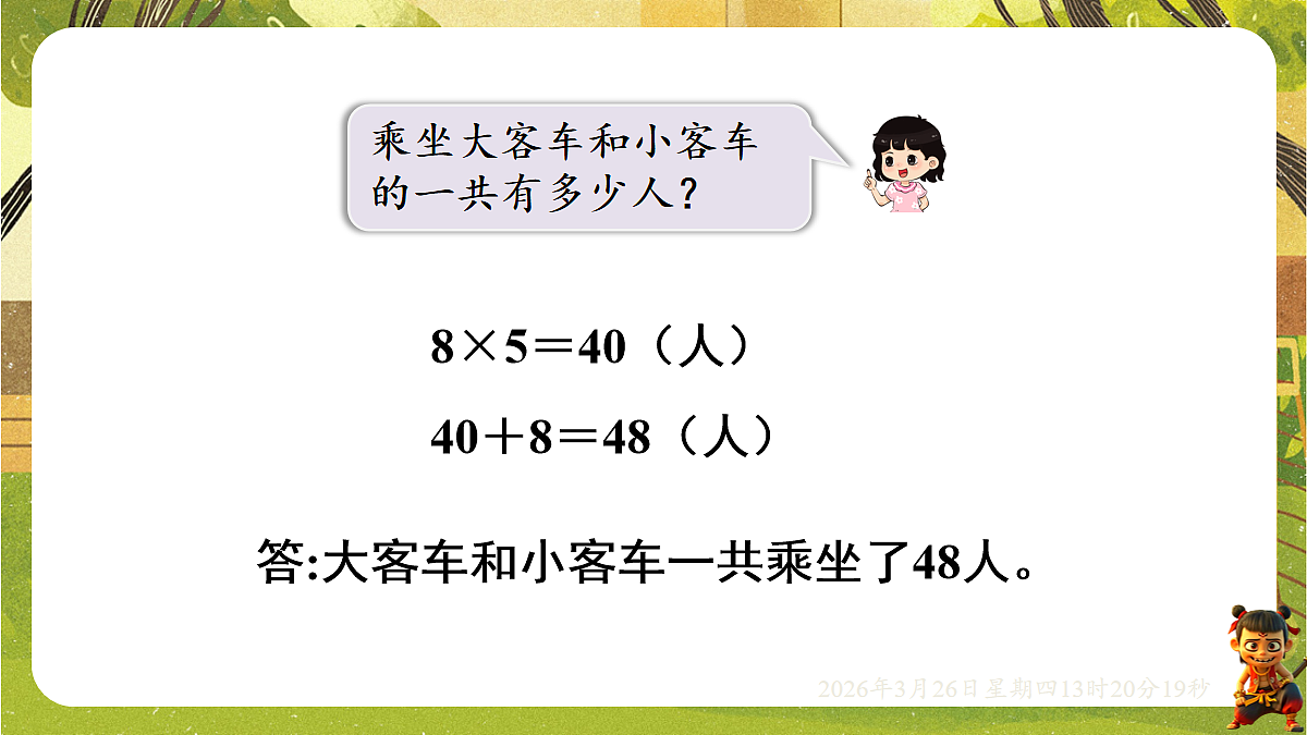 18097614第6页