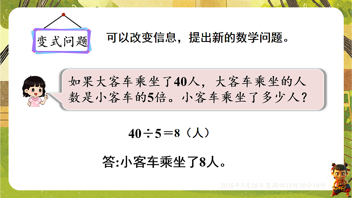 18097614第7页