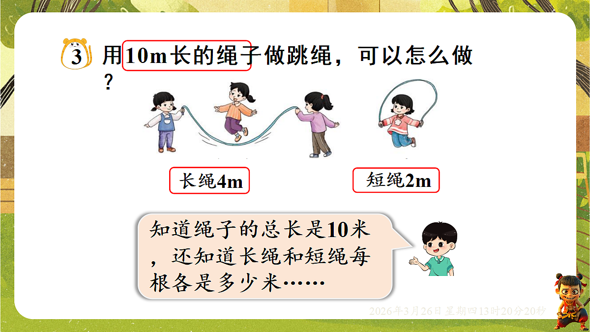 18097615第3页