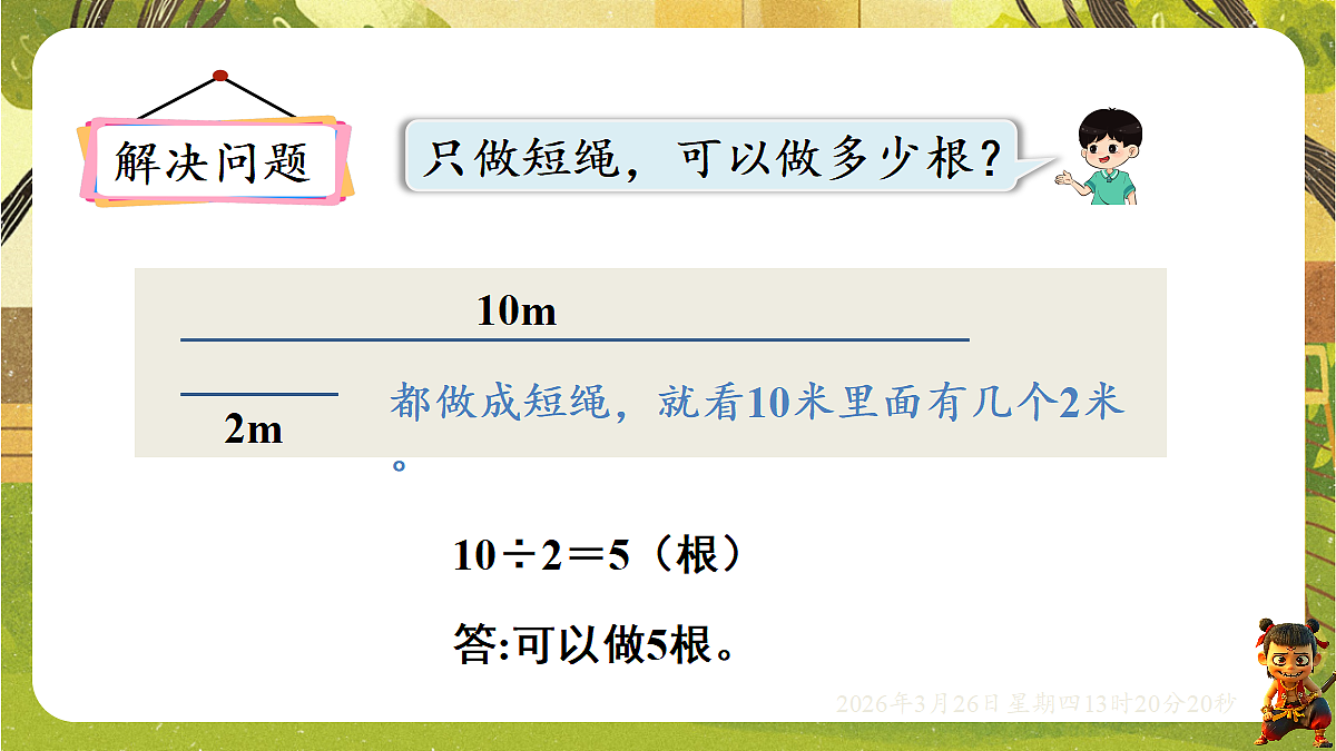 18097615第6页