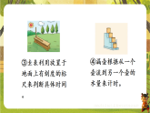 第4课时 古代计时工具小讲堂-课件--2025-2026学年西南大学版二年级数学下册（新教材）