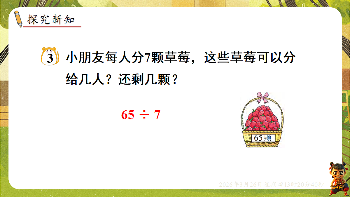 18097618第2页
