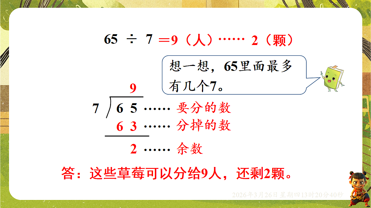 18097618第3页
