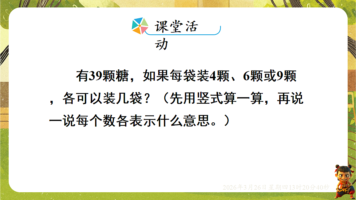 18097618第4页