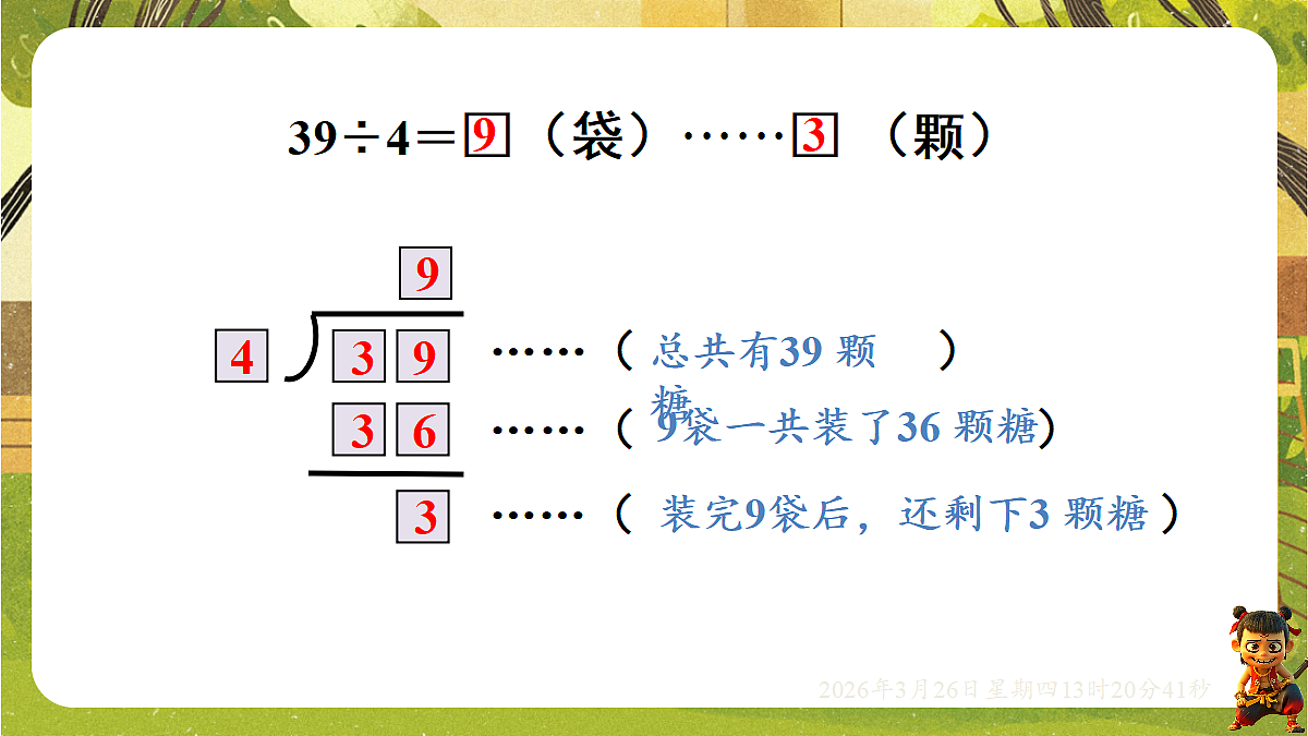 18097618第5页