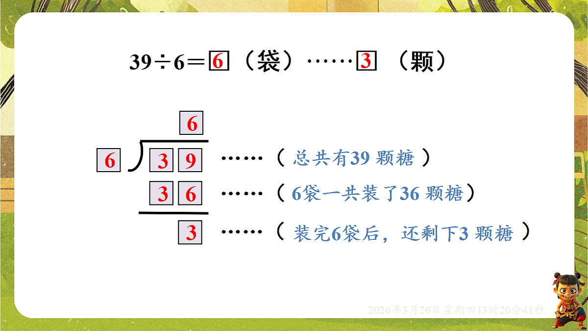 18097618第6页