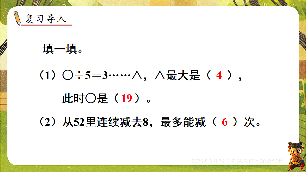 18097619第2页