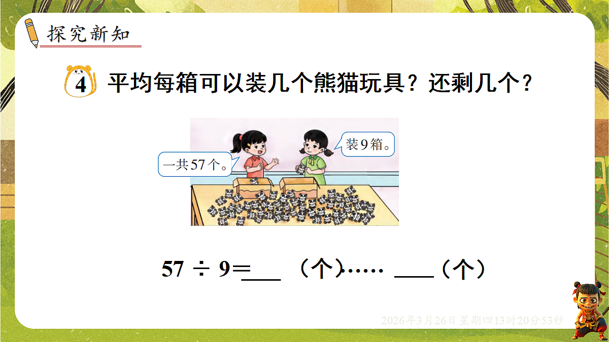 18097619第3页