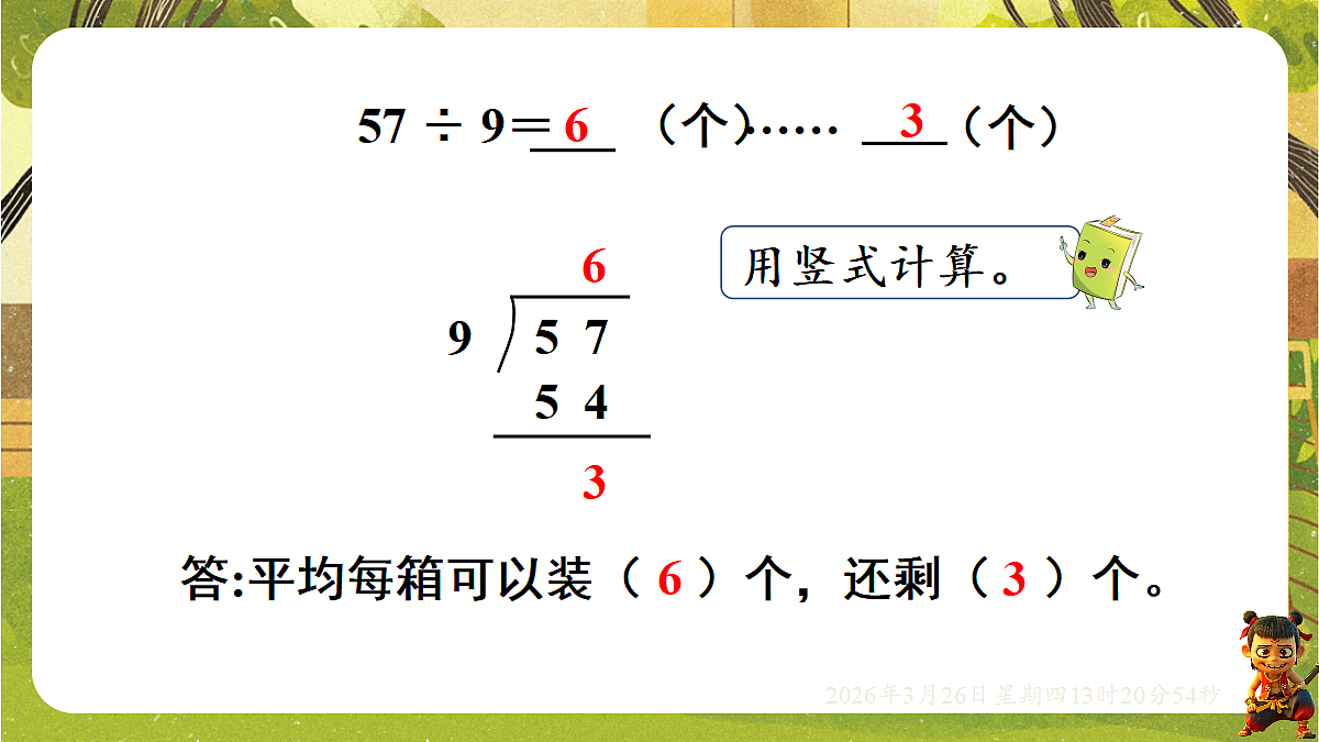 18097619第4页