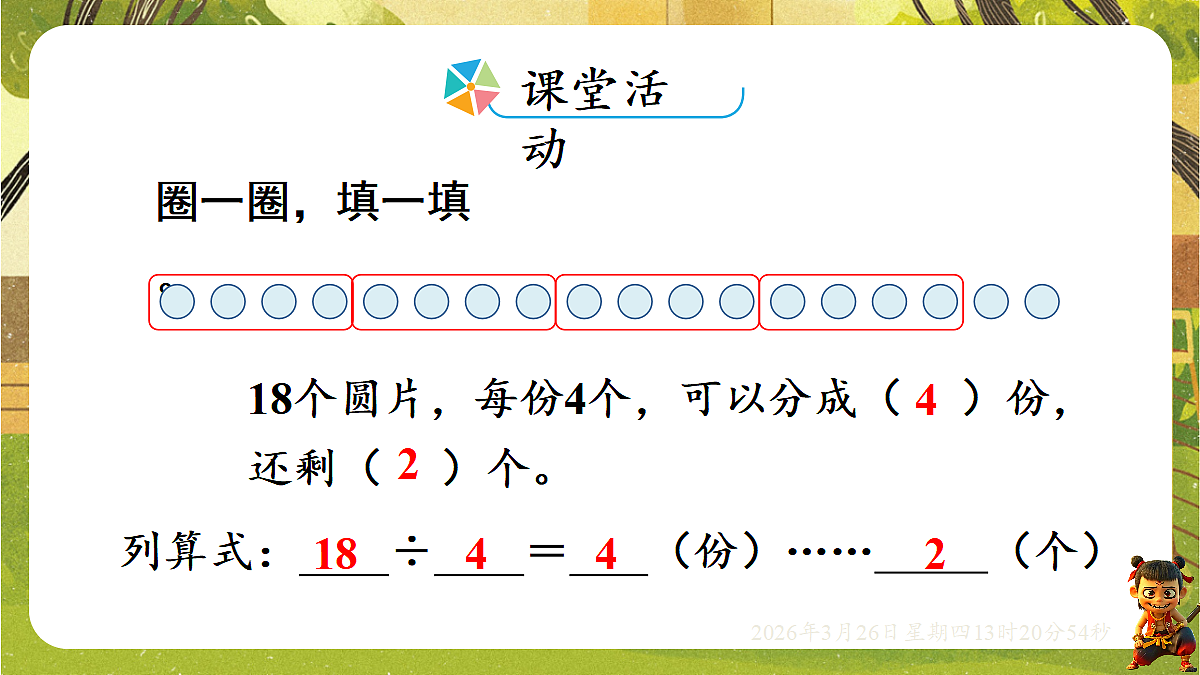 18097619第5页