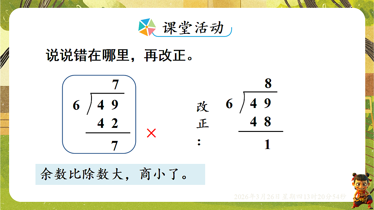 18097619第8页