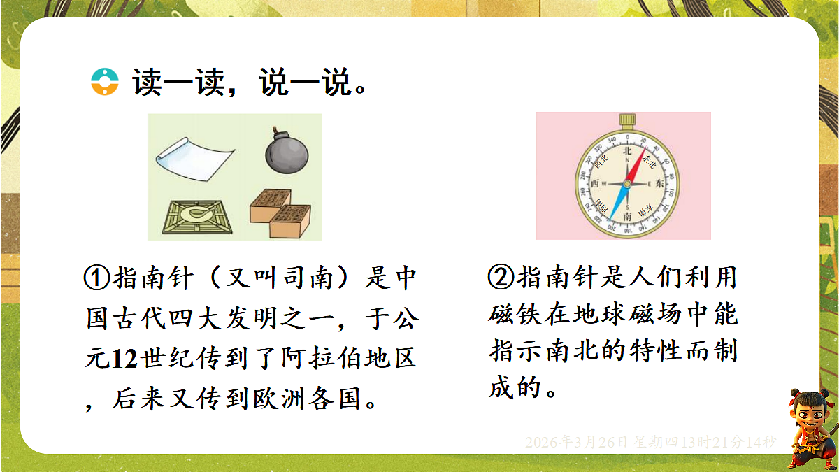 18097622第3页