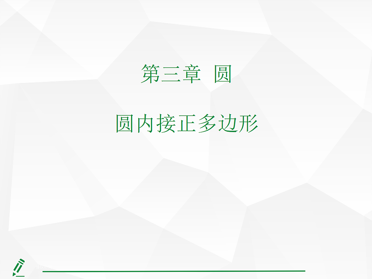 18097625第1页