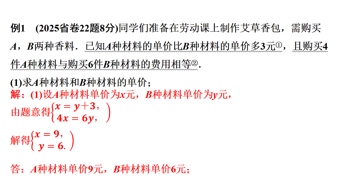 18097630第4页