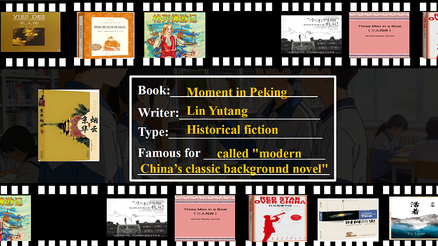 译林版（2024）八年级下册英语Unit 4 A good read Integration 教学课件第6页