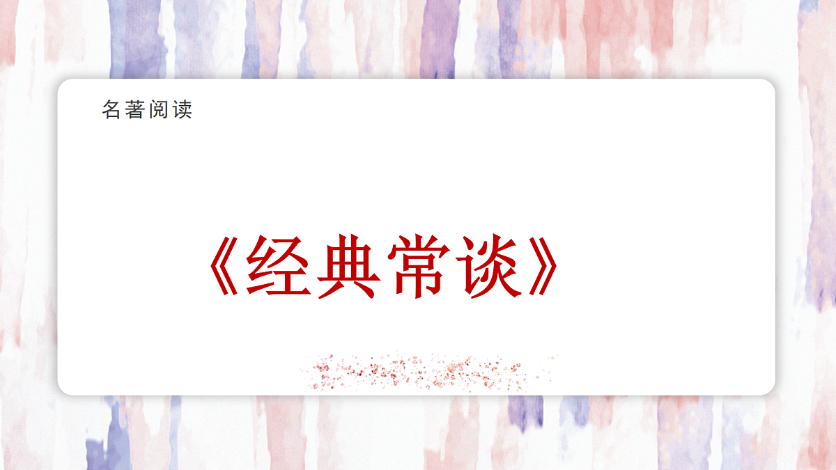 18097696第1页