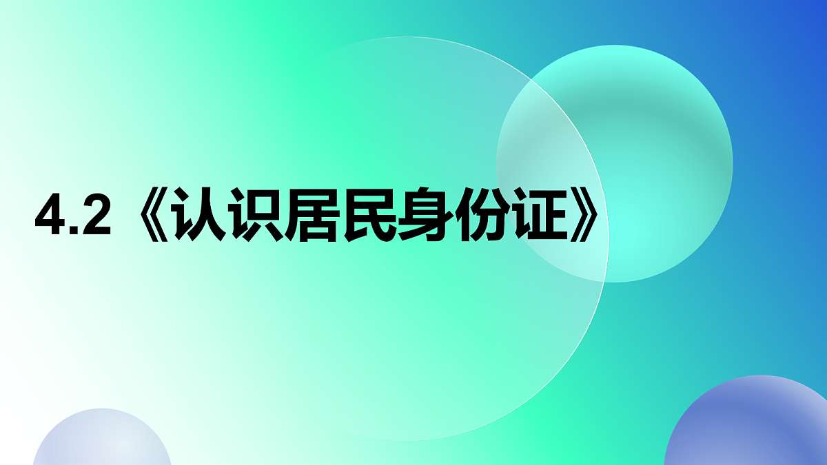 18097709第1页
