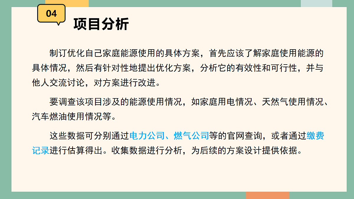 18097750第5页