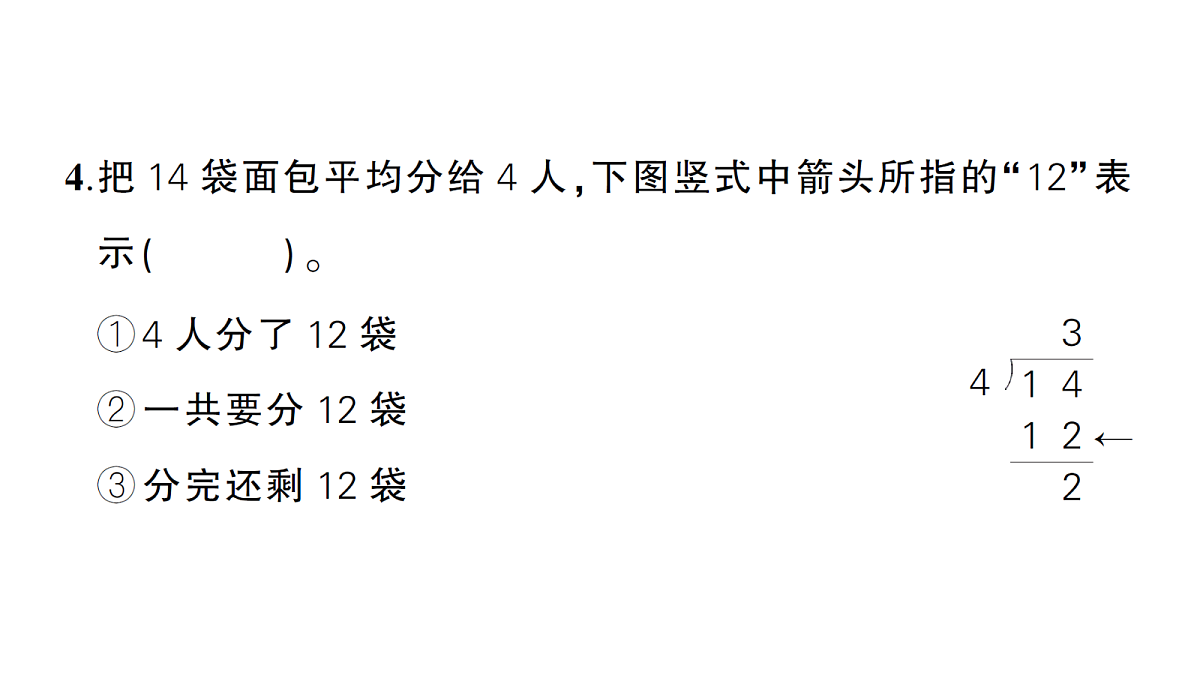 18097858第6页