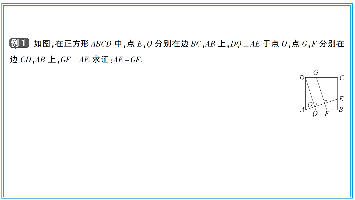 微专题10 “十字”模型第3页