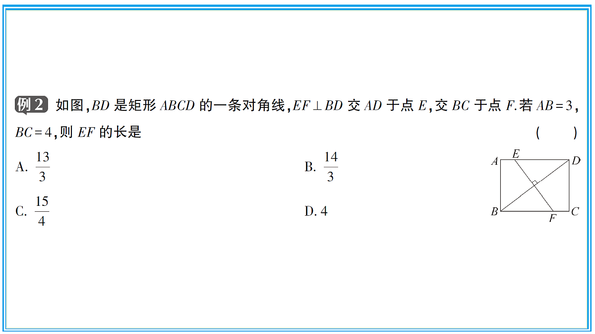微专题10 “十字”模型第5页