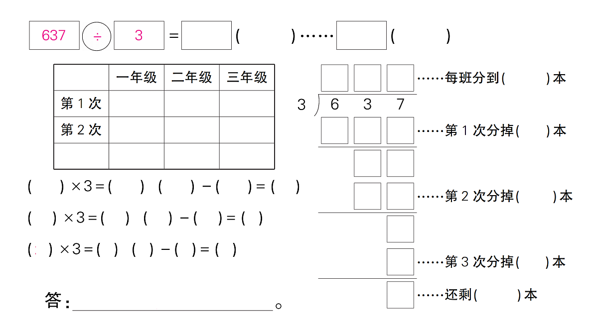 18098189第3页