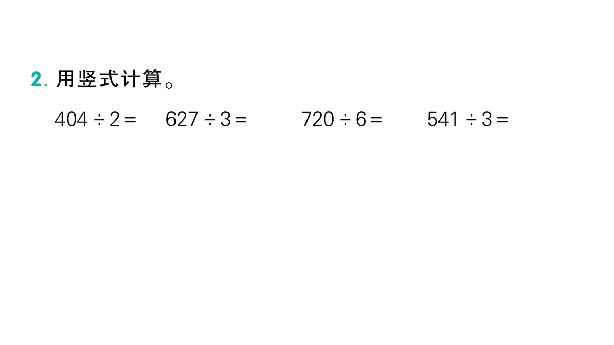 18098192第3页