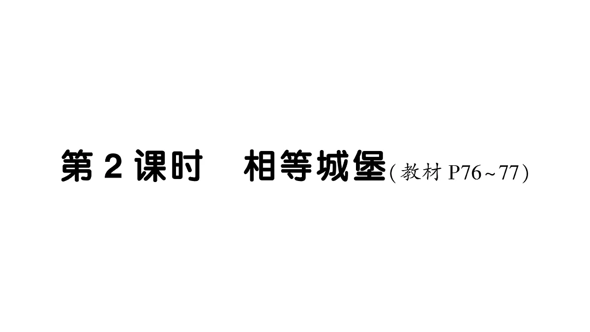 18098202第1页