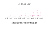 小学数学新北师大版三年级下册第七单元第二课时 小小护旗手作业课件（放映显示答案）（2026春）