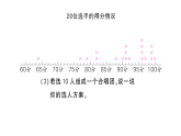 小学数学新北师大版三年级下册第七单元第二课时 小小护旗手作业课件（放映显示答案）（2026春）
