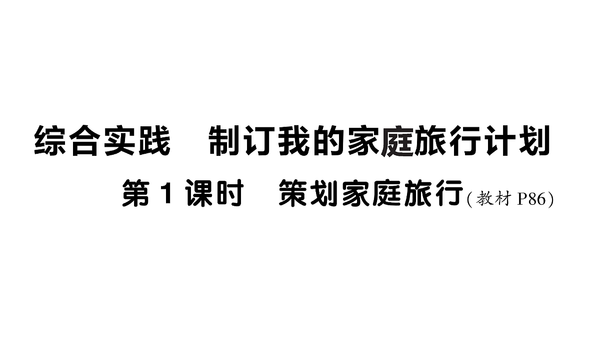 18098207第1页