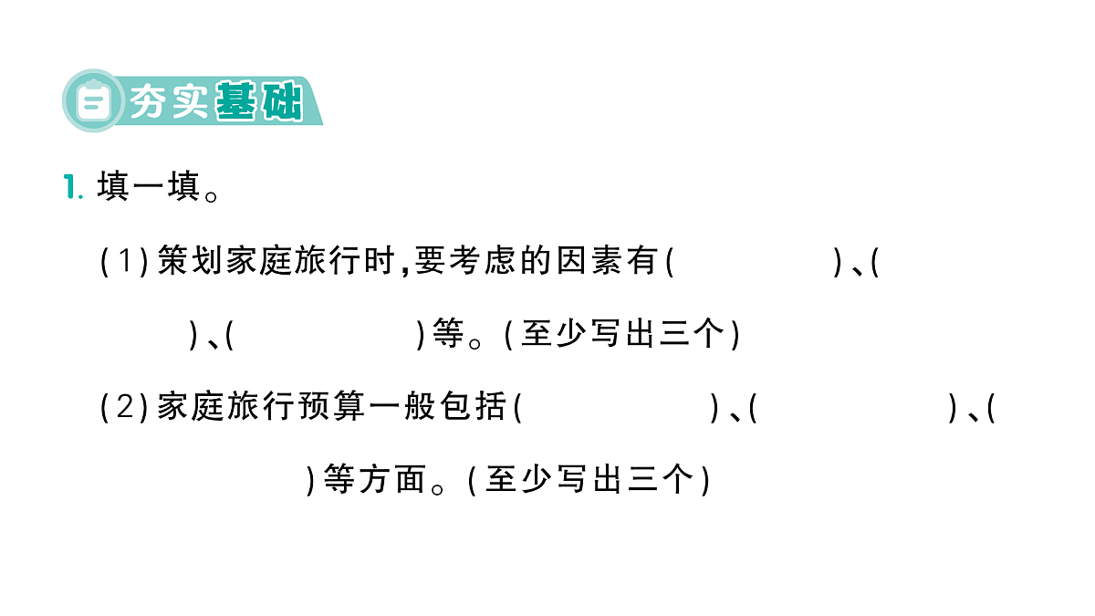 18098207第2页