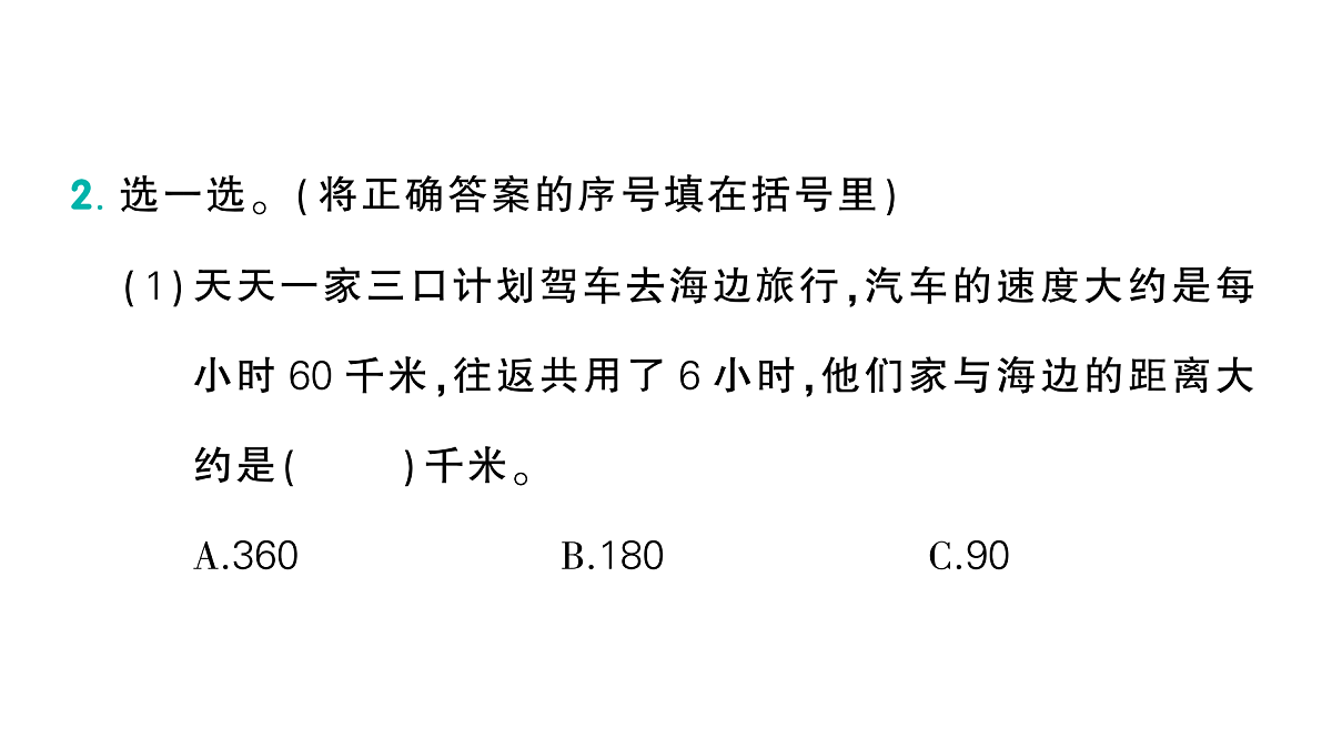 18098207第3页