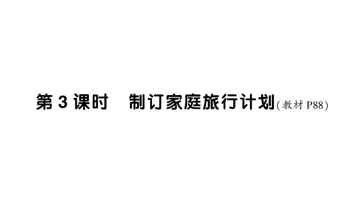 18098209第1页