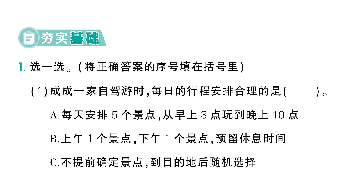 18098209第2页